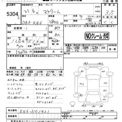Honda STREAM
