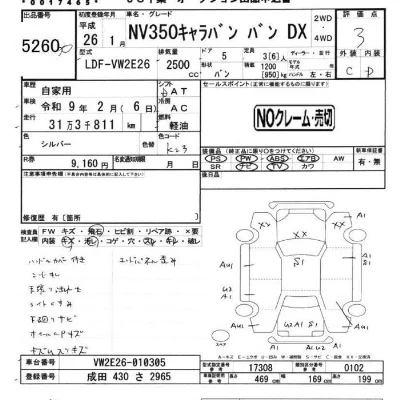 Nissan NV350 CARAVAN