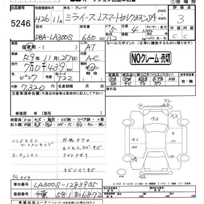 Daihatsu MIRA E S