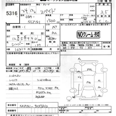 Toyota Spade