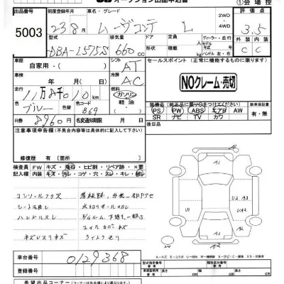 Daihatsu MOVE CONTE