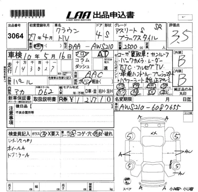 Toyota CROWN HYBRID