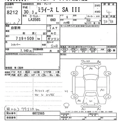 Daihatsu MIRA E S