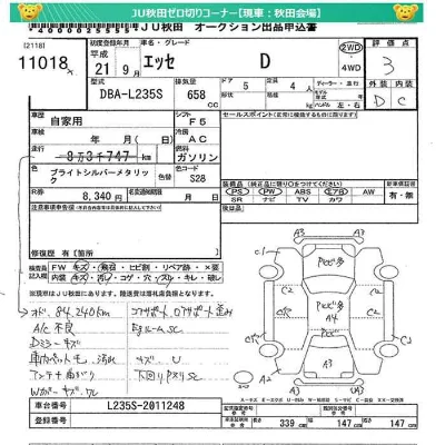 Daihatsu Esse