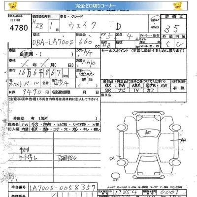 Daihatsu WAKE