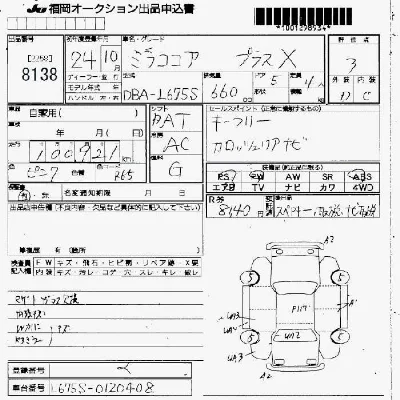 Daihatsu Mira Cocoa