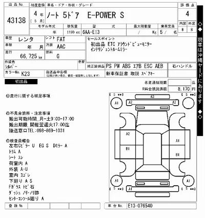 Nissan NOTE