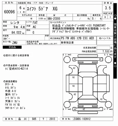 Suzuki SWIFT