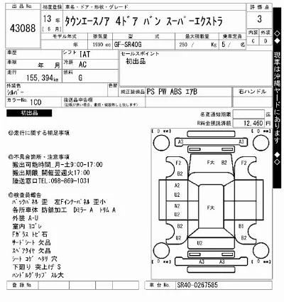 Toyota TownAce Noah