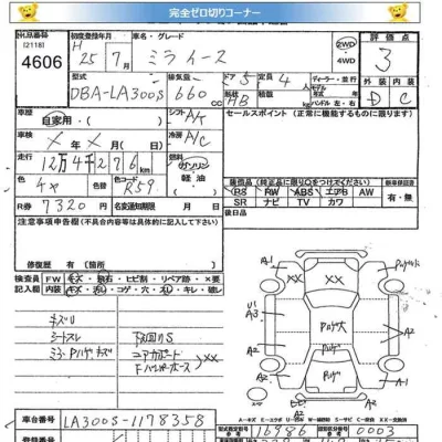 Daihatsu MIRA E S