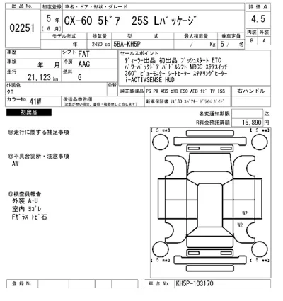 Mazda CX-60