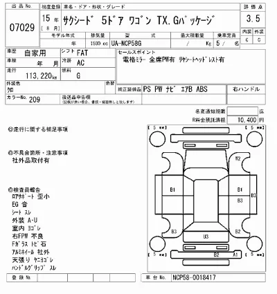 Toyota SUCCEED WAGON