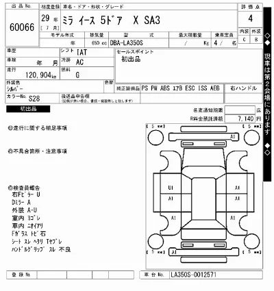 Daihatsu MIRA E S