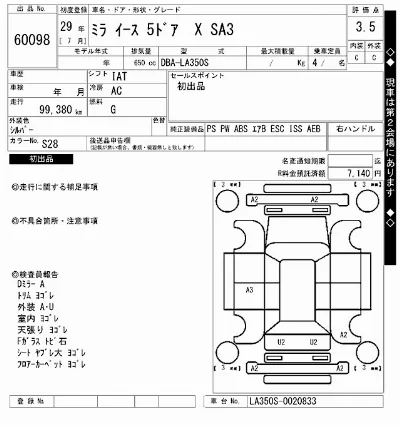 Daihatsu MIRA E S