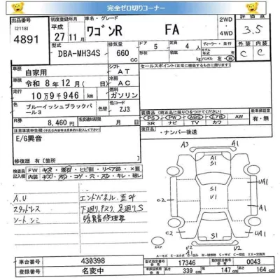 Suzuki WAGON R