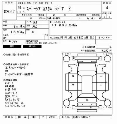 Suzuki SPACIA CUSTOM