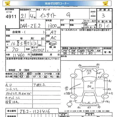 Honda INSIGHT