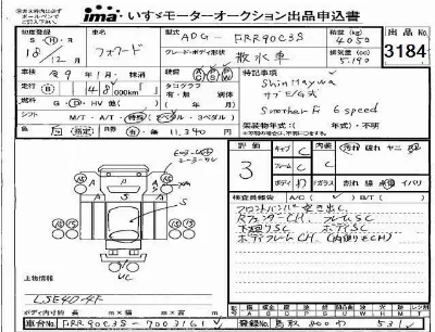 Isuzu FORWARD