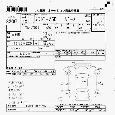 Daihatsu Mira Gino