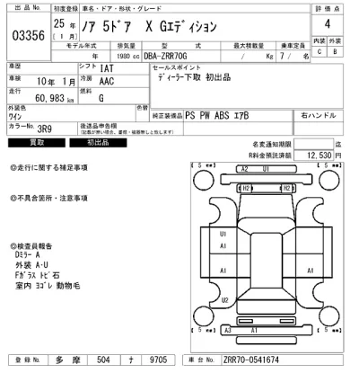Toyota Noah