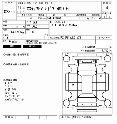 Toyota Estima Hybrid