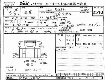 Mitsubishi FUSO FIGHTER