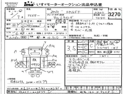 Mitsubishi FUSO FIGHTER