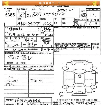 Suzuki EVERY