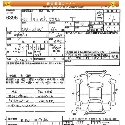 Mitsubishi EK CUSTOM