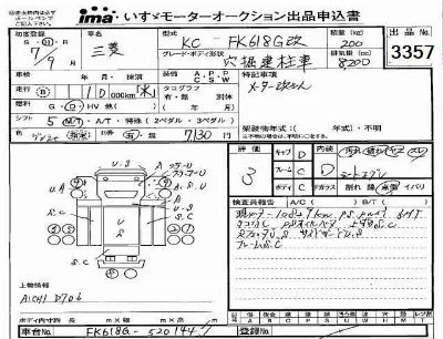 Mitsubishi FUSO FIGHTER
