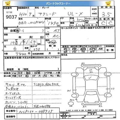 Toyota SUCCEED VAN