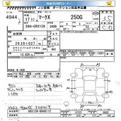 Toyota Mark X