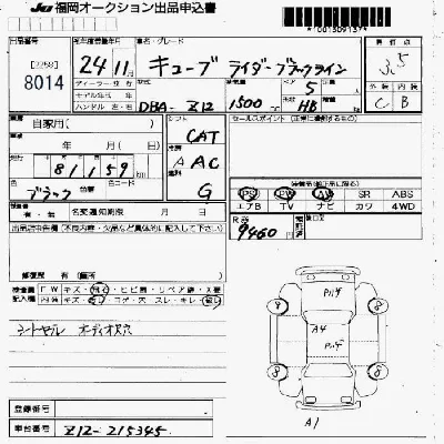 Nissan CUBE