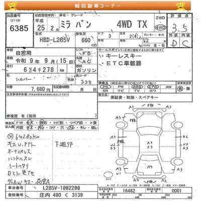 Daihatsu MIRA