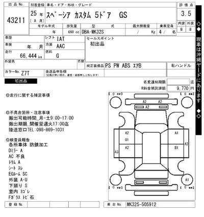 Suzuki SPACIA CUSTOM