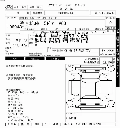 catalog-car-7