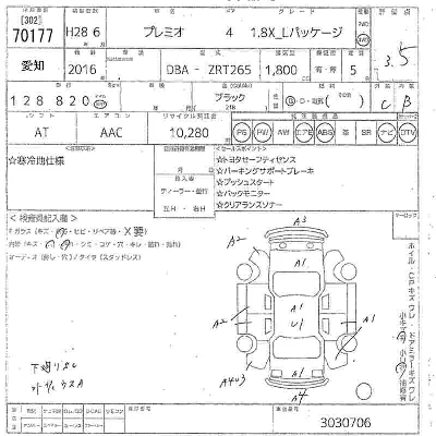 Toyota Premio