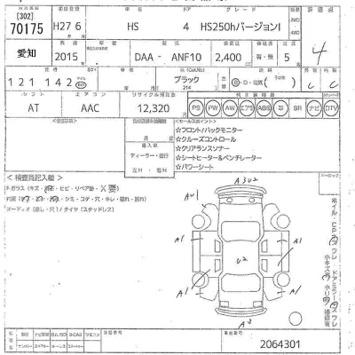 Lexus HS