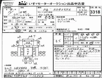Hino RANGER