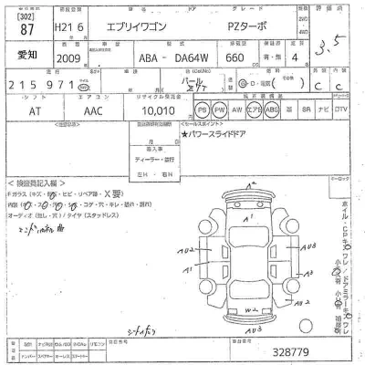 Suzuki EVERY