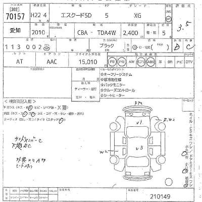 Suzuki ESCUDO