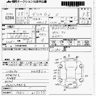 Mitsubishi Delica D:2