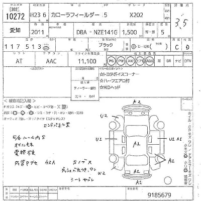 Toyota Corolla Fielder