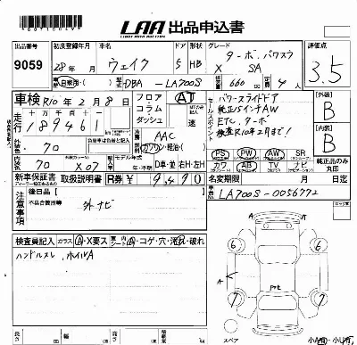 Daihatsu WAKE