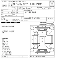 Toyota Corolla Rumion