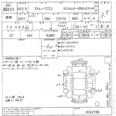 Daihatsu Atrai