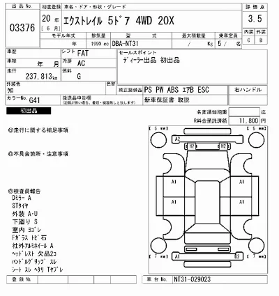 Nissan X-TRAIL