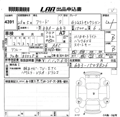 Honda FREED