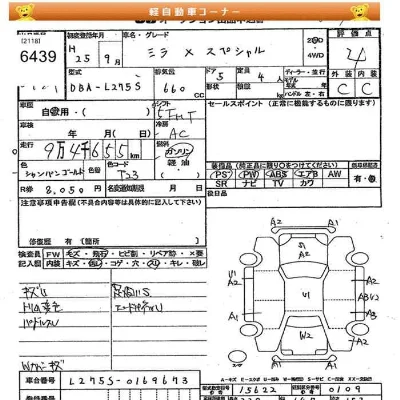 Daihatsu MIRA