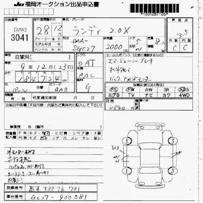Suzuki LANDY